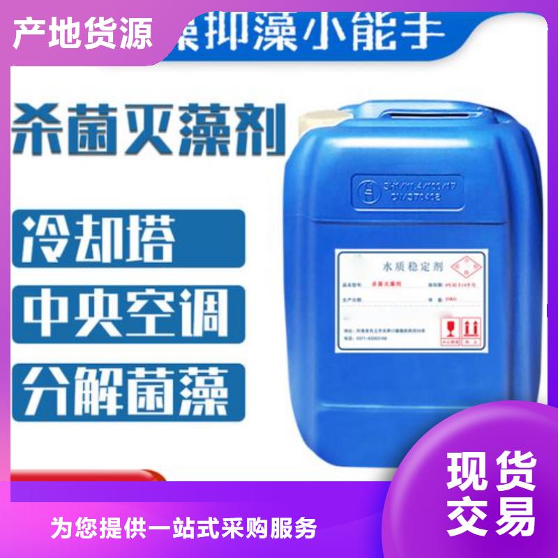 殺菌滅藻劑源頭工廠量大優惠