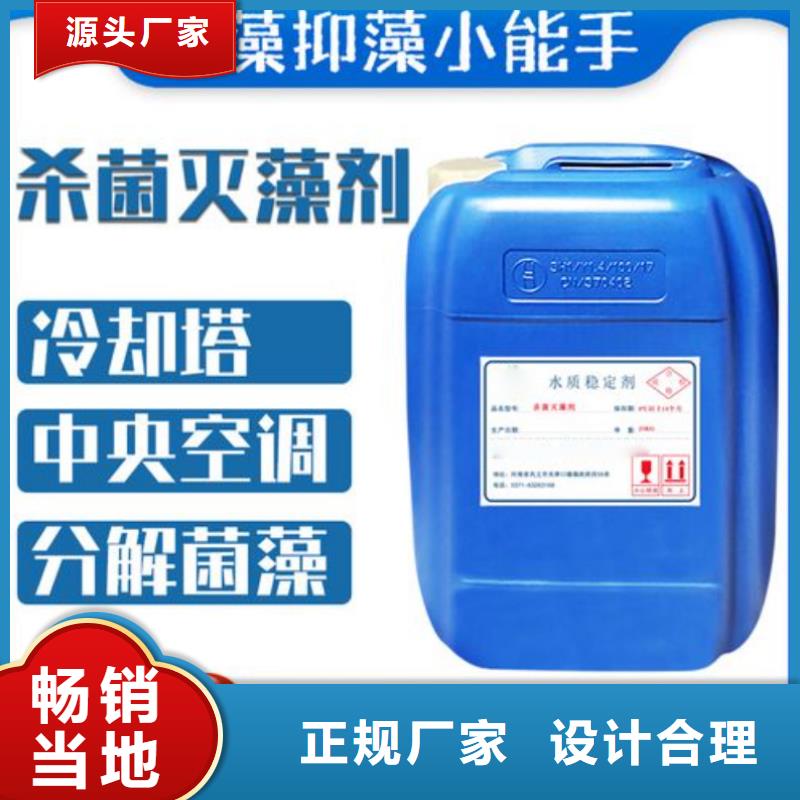 殺菌滅藻劑種類齊全