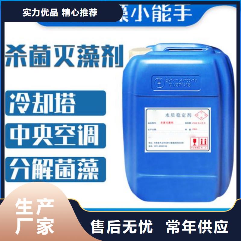 殺菌滅藻劑優選原材