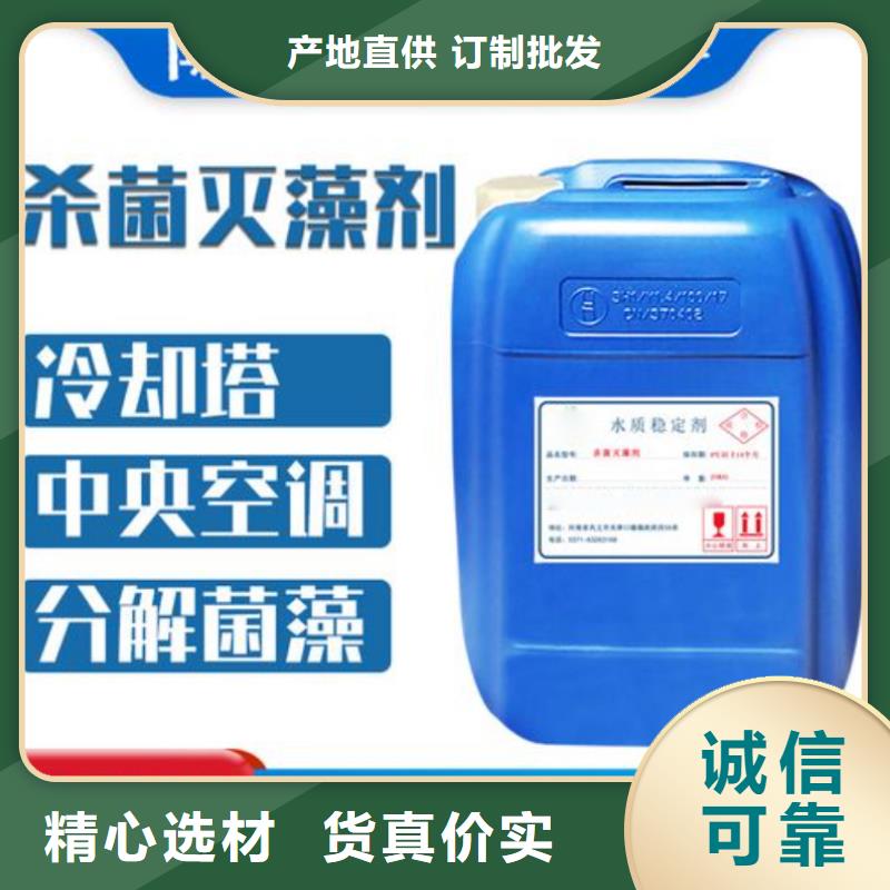 殺菌滅藻劑買的放心安興用的舒心