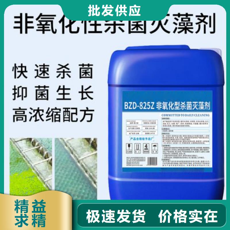 殺菌滅藻劑來圖定制