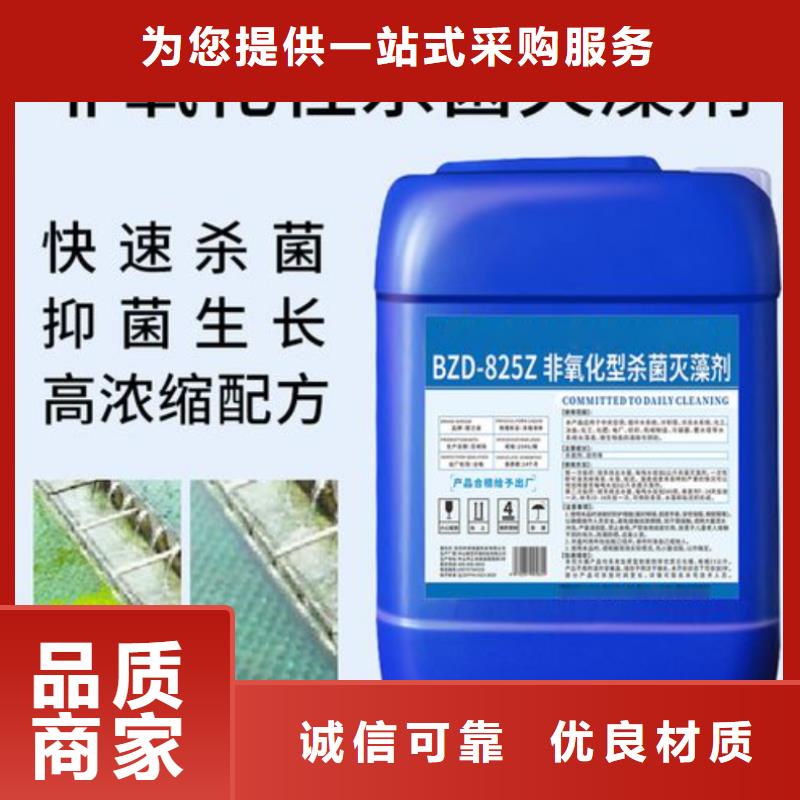 杀菌灭藻剂_消泡剂精品优选