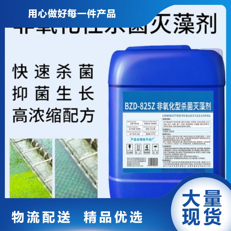 殺菌滅藻劑種類齊全