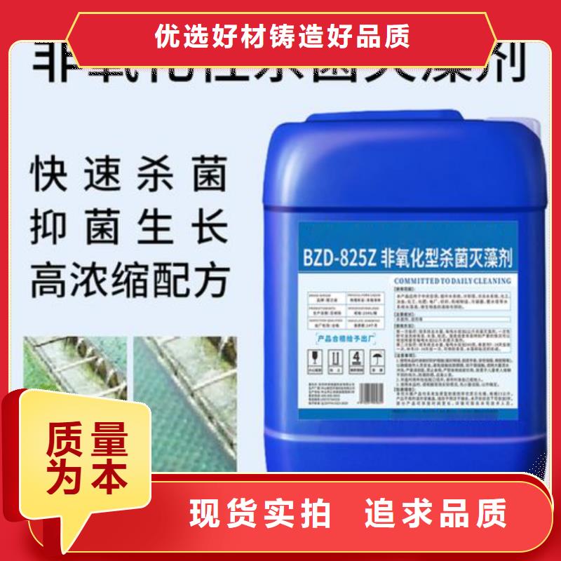  殺菌滅藻劑誠信商家
