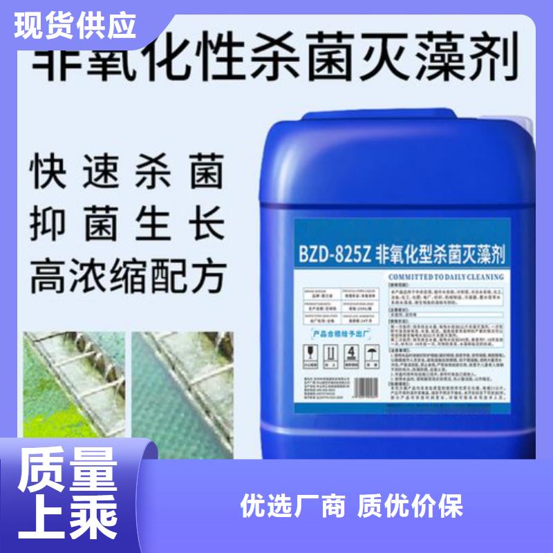 殺菌滅藻劑工藝層層把關