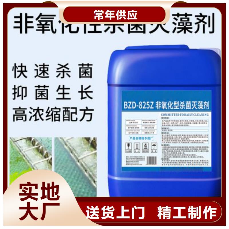 殺菌滅藻劑優選原材