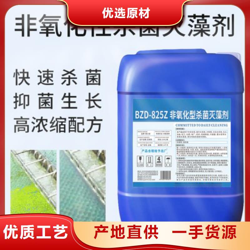 殺菌滅藻劑的簡單介紹