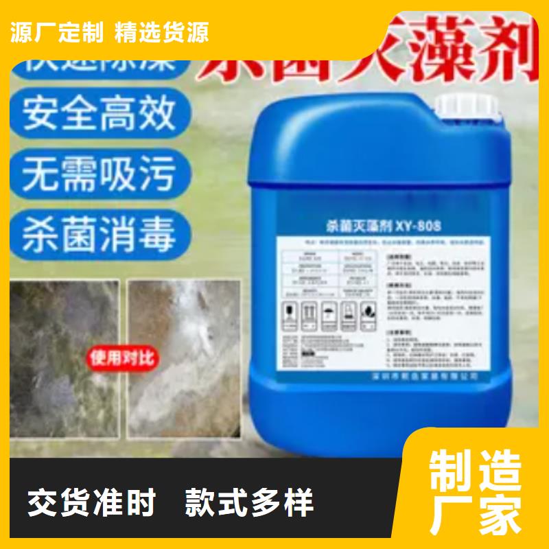 殺菌滅藻劑精選廠家好貨