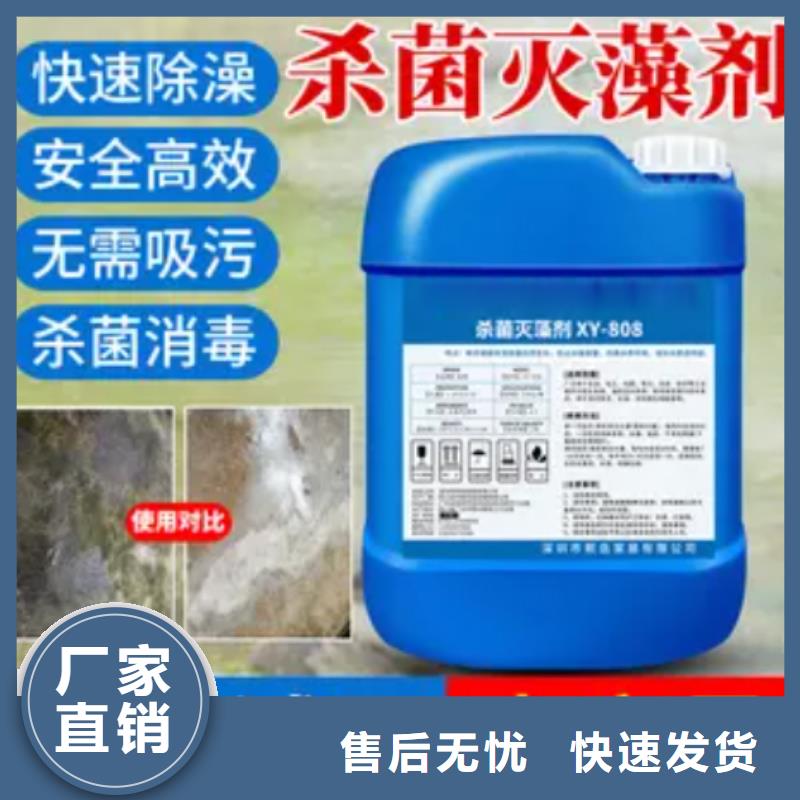 殺菌滅藻劑現貨快速采購