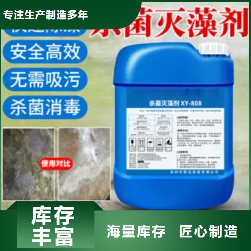 殺菌滅藻劑加工定制