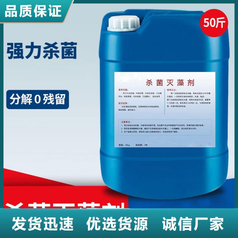 殺菌滅藻劑液體硫酸亞鐵質量可靠