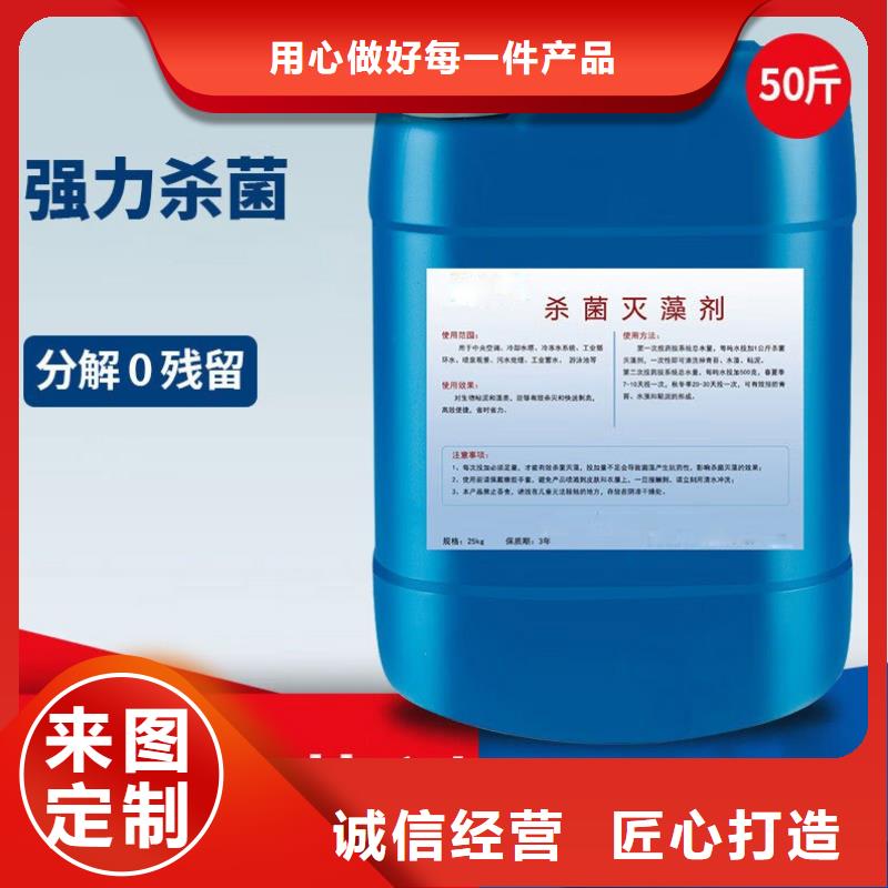 殺菌滅藻劑多年廠家可靠