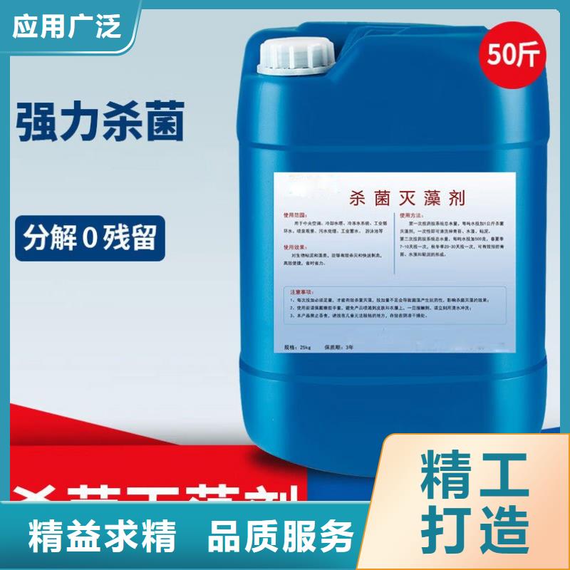 殺菌滅藻劑買的放心安興用的舒心