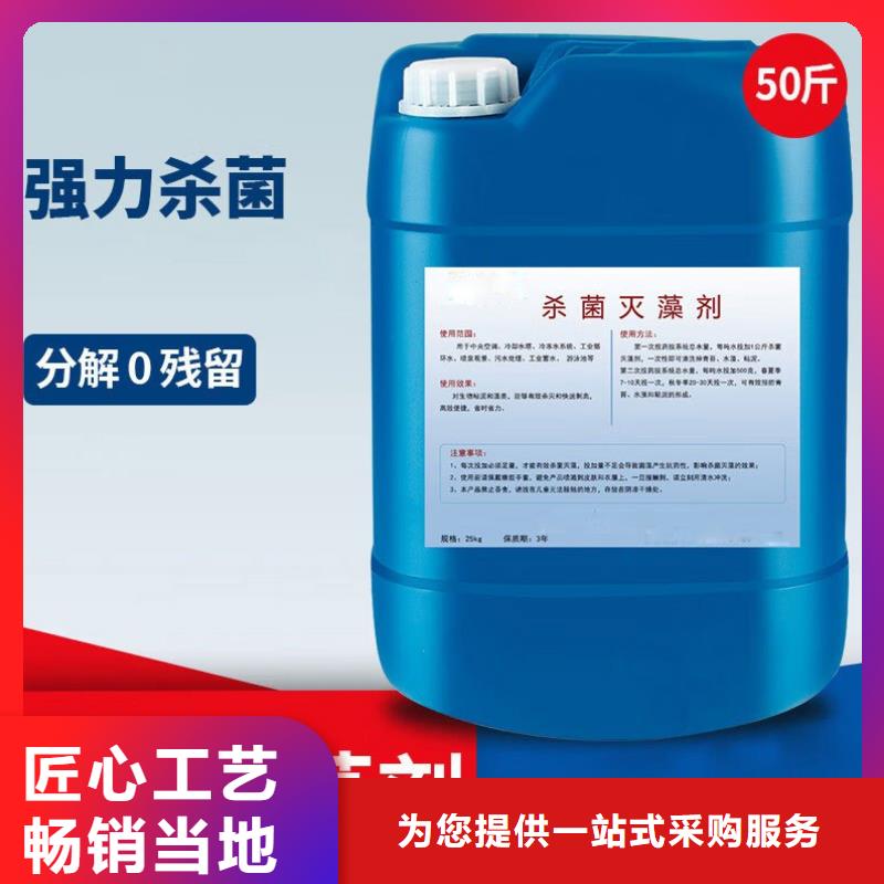 殺菌滅藻劑-生物液體碳源專注細節更放心