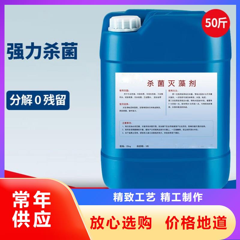 殺菌滅藻劑供貨及時(shí)