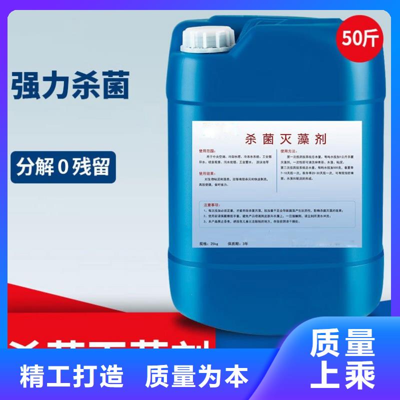 殺菌滅藻劑優質貨源