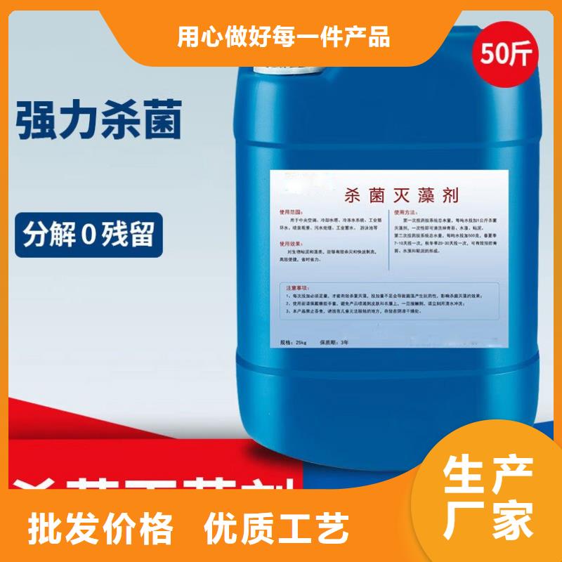 殺菌滅藻劑加工定制