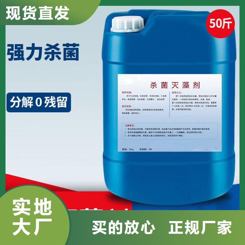 殺菌滅藻劑現貨快速采購