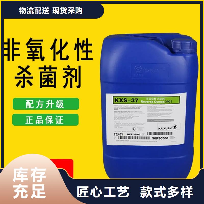 杀菌灭藻剂聚合氯化铝喷雾打造好品质