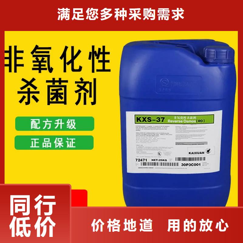 殺菌滅藻劑多年廠家可靠