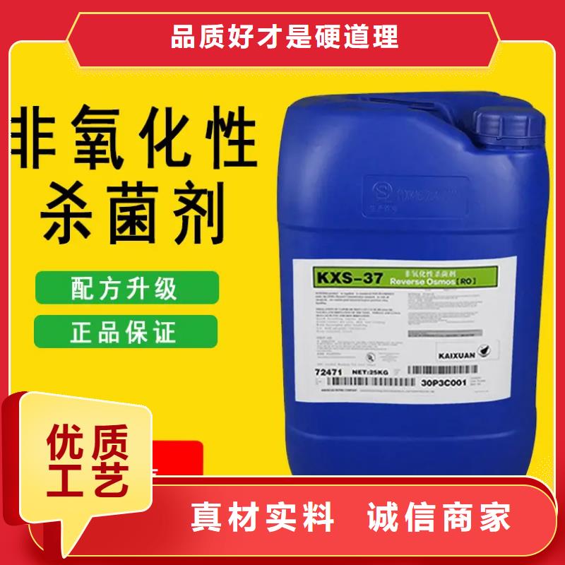 【殺菌滅藻劑_液體聚鐵廠家型號齊全】