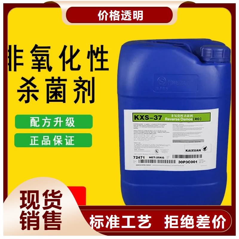 殺菌滅藻劑來圖定制