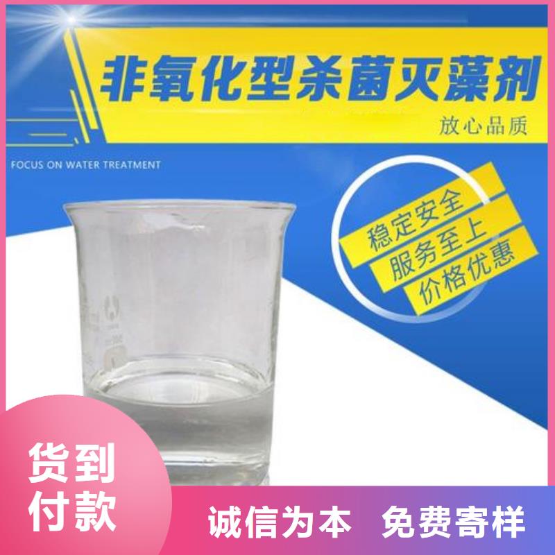【殺菌滅藻劑】黃色聚合氯化鋁工廠采購
