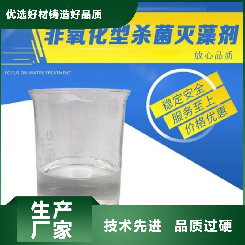 殺菌滅藻劑【聚合氯化鋁工業級】庫存充足
