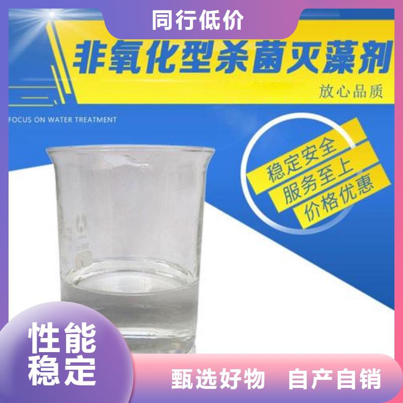 杀菌灭藻剂_水处理消泡剂售后服务完善