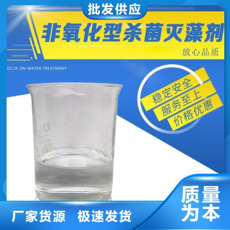 殺菌滅藻劑液體硫酸亞鐵質量可靠