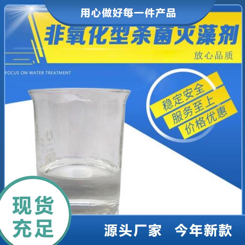 殺菌滅藻劑工藝層層把關