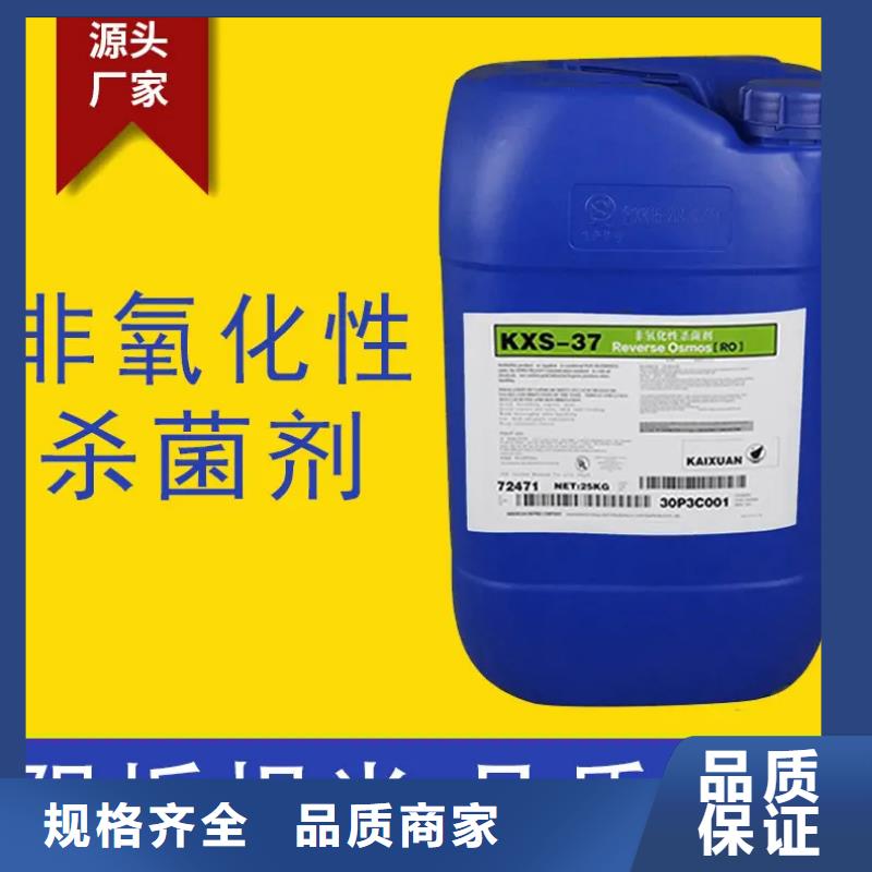 殺菌滅藻劑買的放心安興用的舒心