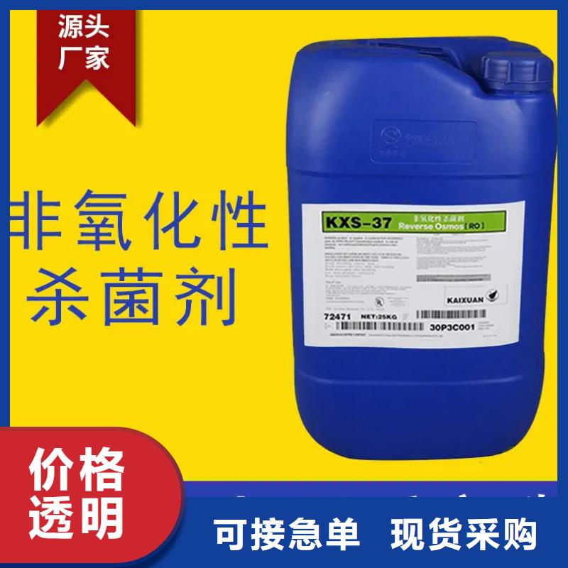 殺菌滅藻劑來圖定制