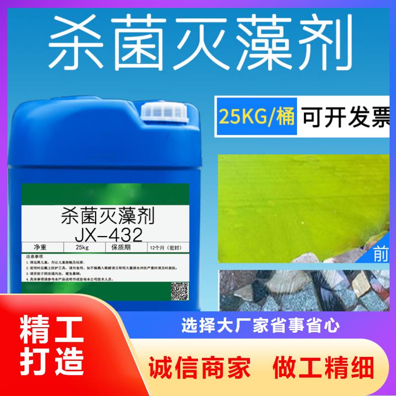 殺菌滅藻劑生物碳源多種優(yōu)勢(shì)放心選擇