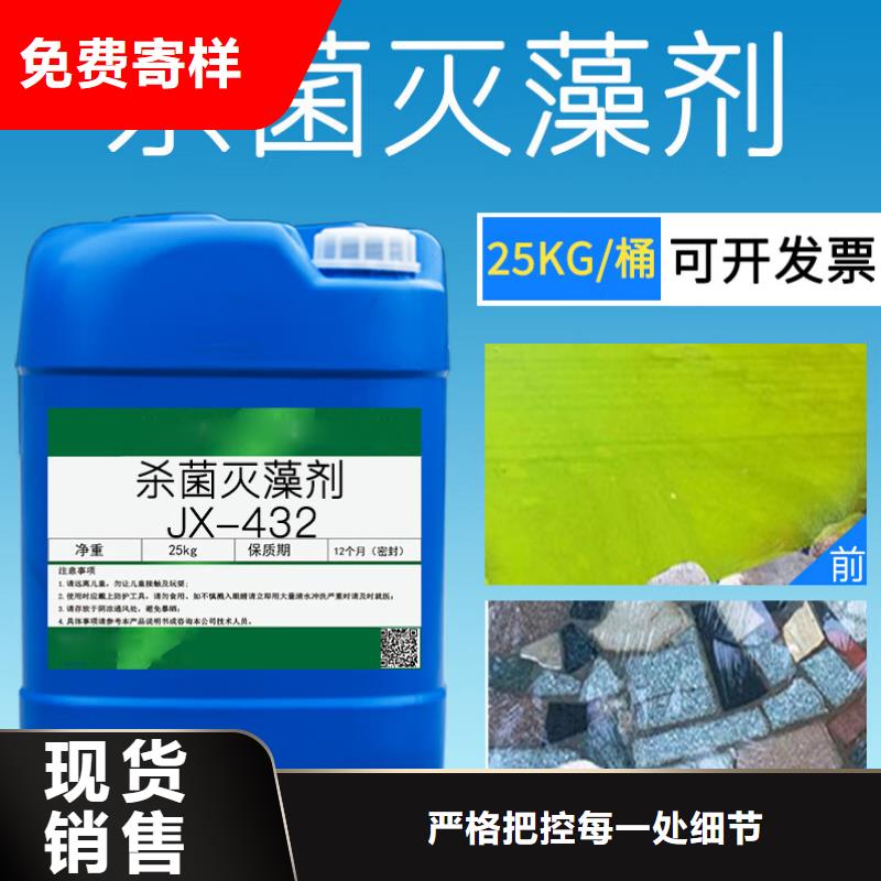 杀菌灭藻剂,工业级聚合氯化铝为您提供一站式采购服务