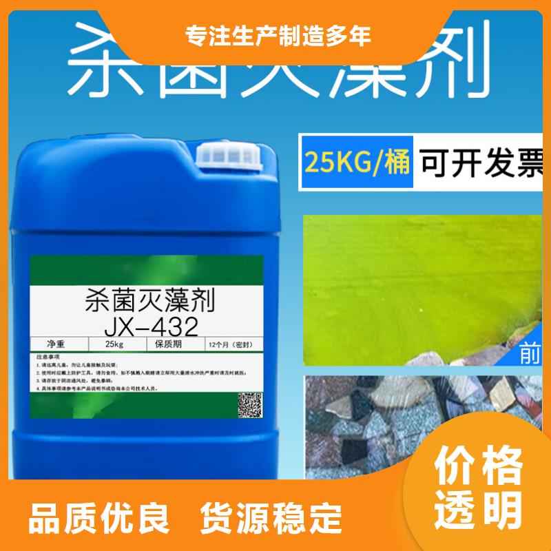 杀菌灭藻剂_pam絮凝剂实力优品