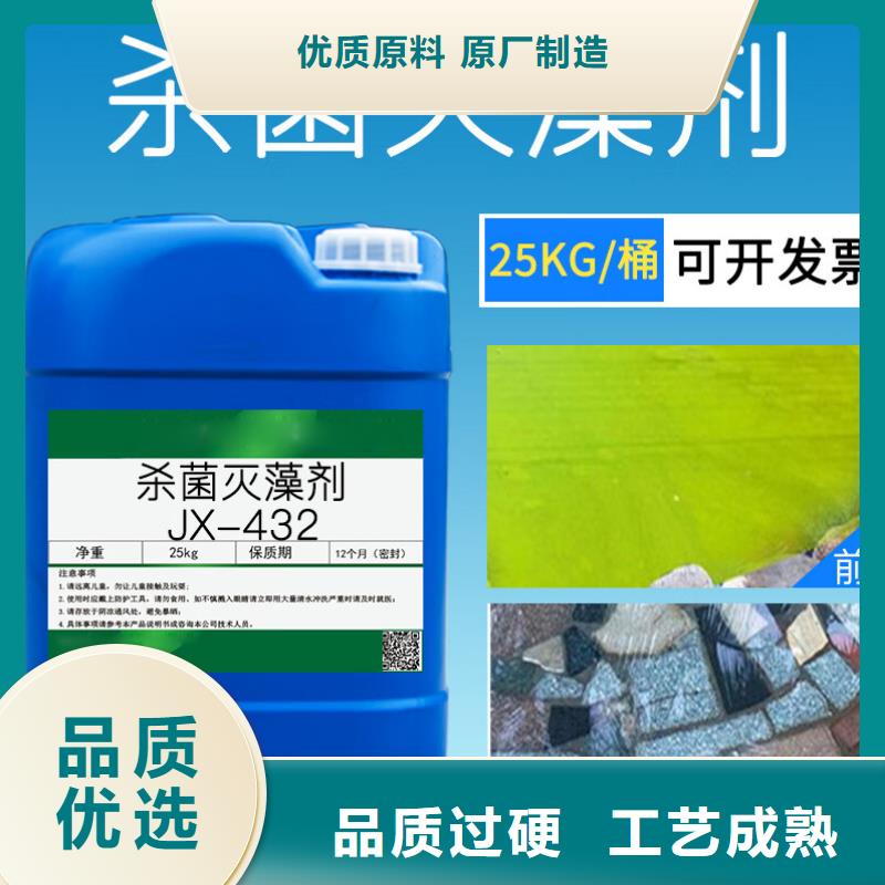 杀菌灭藻剂_水处理消泡剂售后服务完善