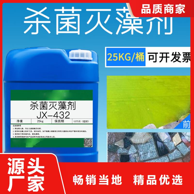 殺菌滅藻劑交貨準時