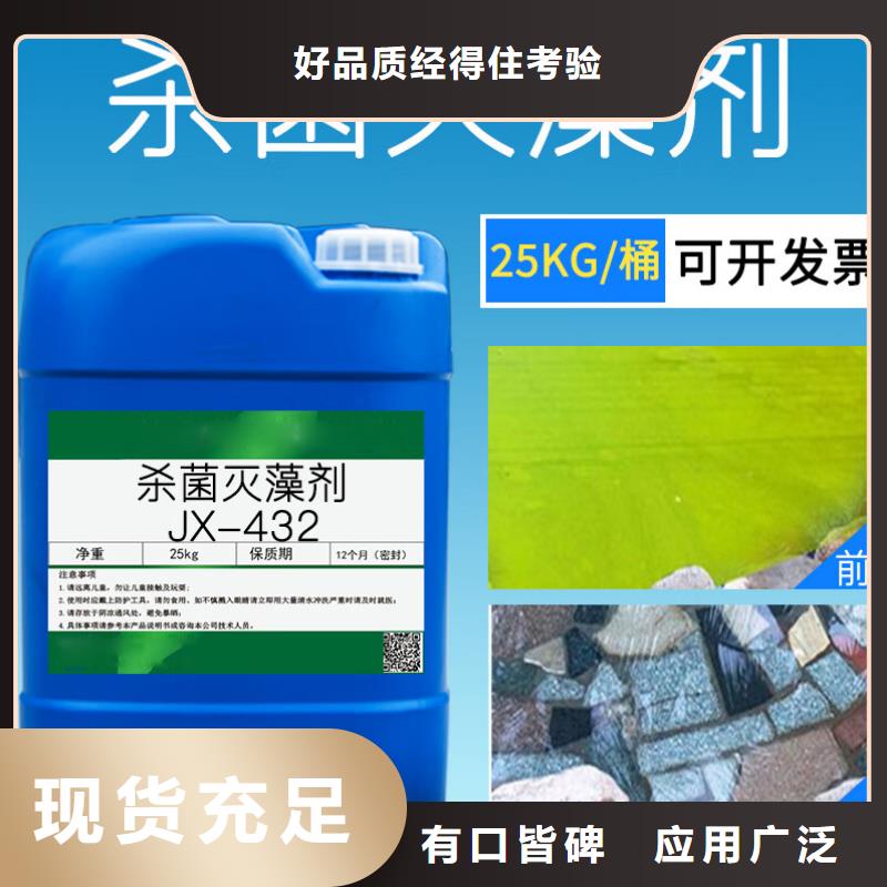 殺菌滅藻劑交貨準時
