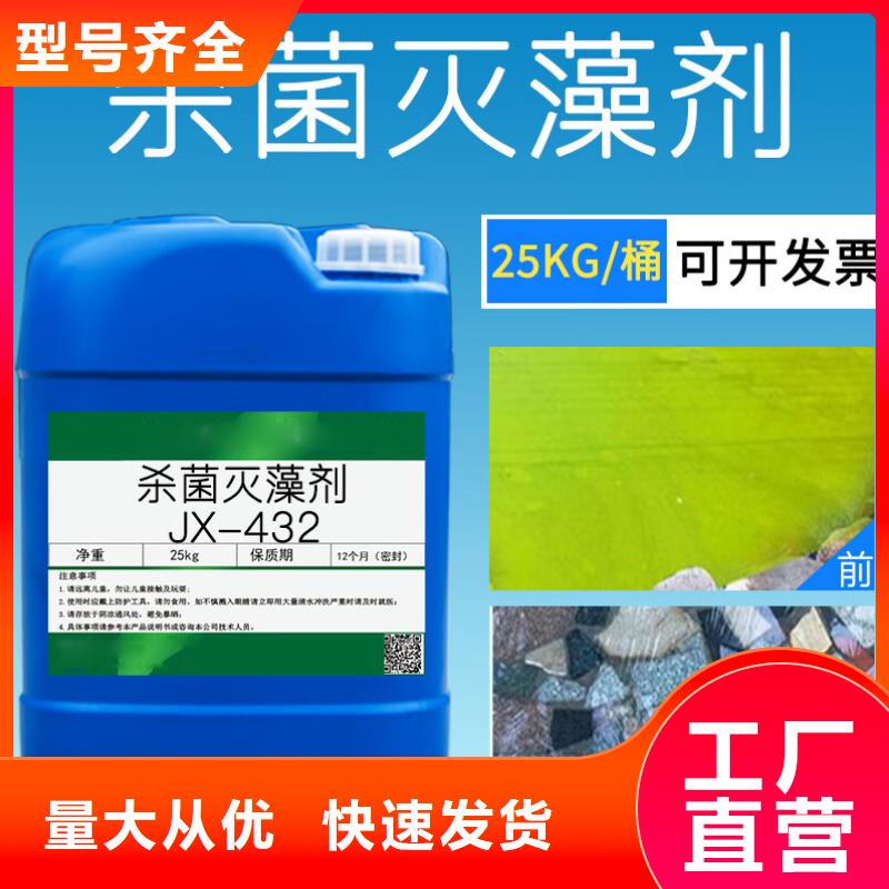 殺菌滅藻劑-凈水劑聚合硫酸鐵品牌專營