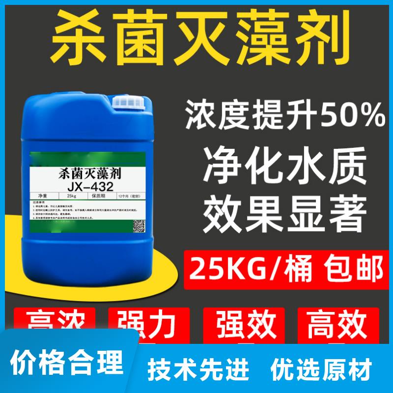 殺菌滅藻劑來圖定制