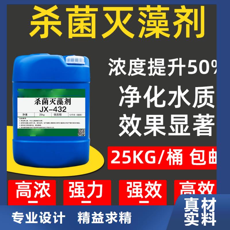 杀菌灭藻剂_聚醚酯消泡剂质优价廉