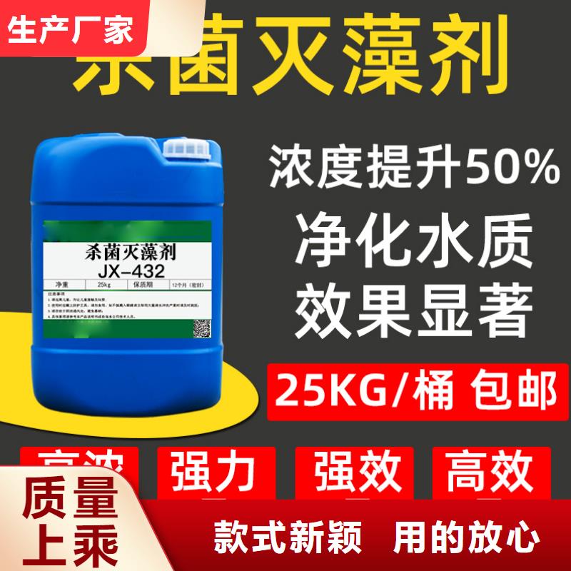 殺菌滅藻劑可定制