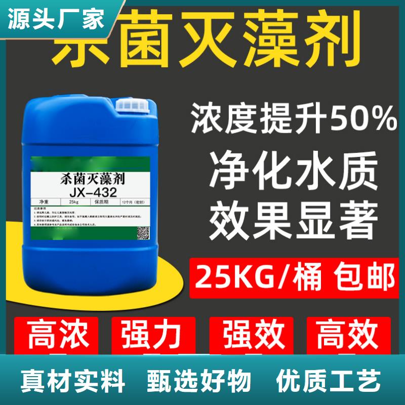 殺菌滅藻劑來圖定制