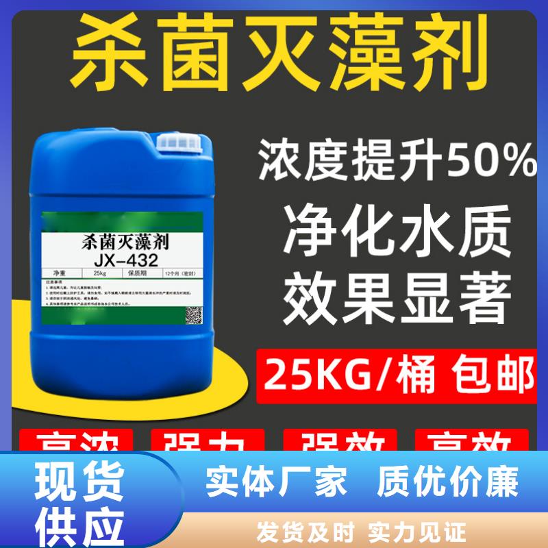 殺菌滅藻劑的簡單介紹