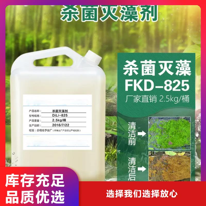 杀菌灭藻剂【高纯pac】量大从优