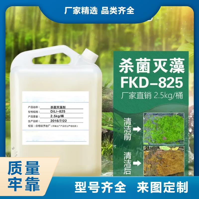 殺菌滅藻劑【聚合氯化鋁工業級】庫存充足