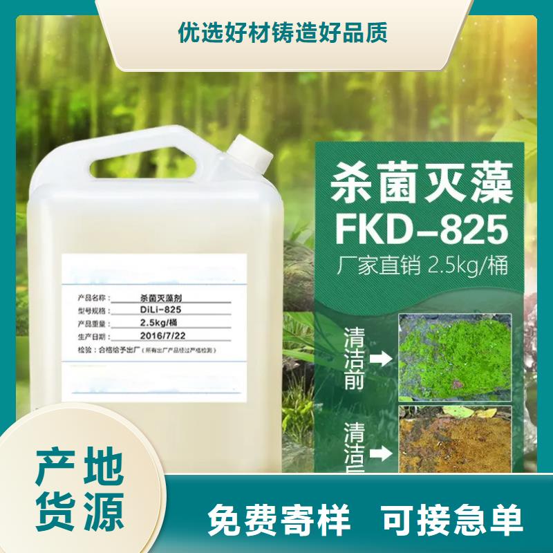 殺菌滅藻劑自營品質有保障