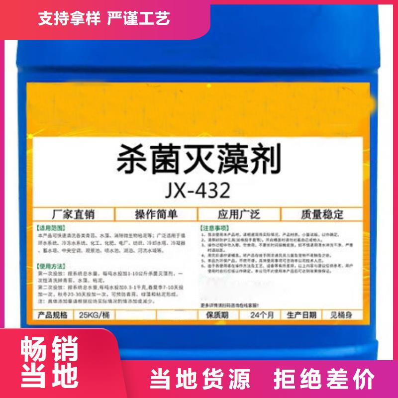 殺菌滅藻劑源頭把關放心選購