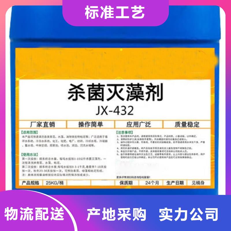 殺菌滅藻劑實(shí)力廠家